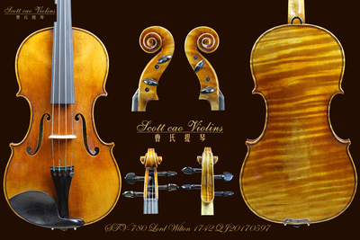 （已售）STV -780 Copy of Lord Wilton 1742 { QJ 20170597 } 专业级小提琴+收藏证书+终生保养
