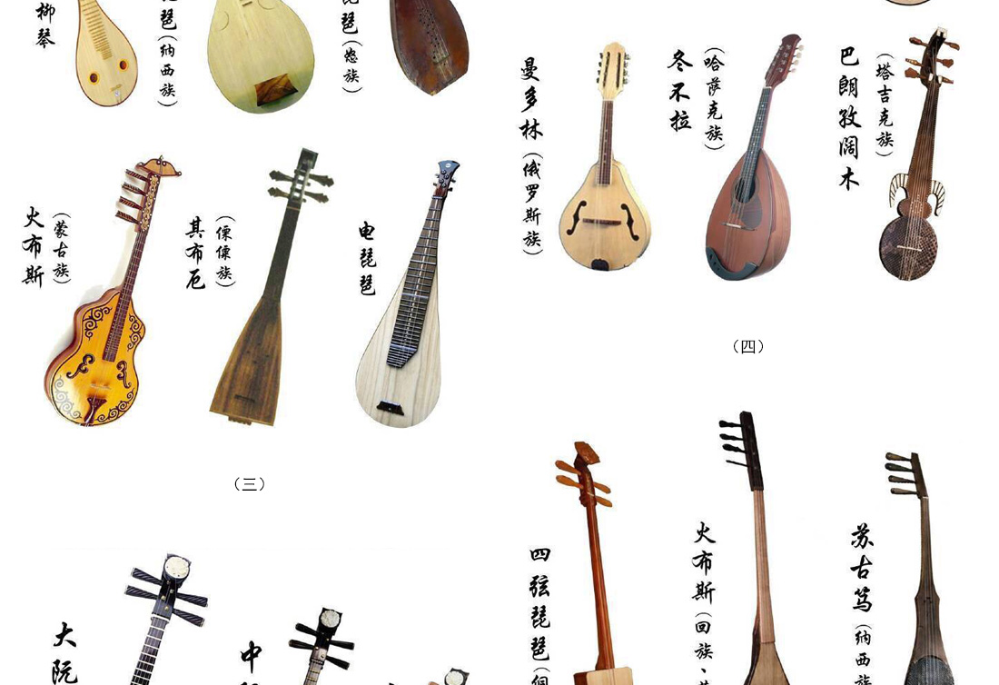 中国古代乐器图集欣赏(弦乐器类)