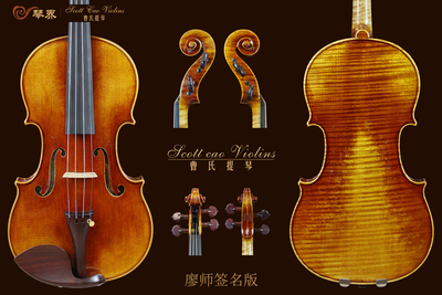 廖师签名版 | 全欧料纯手工制作仿古小提琴Copy of Viotti 1709  收藏级小提琴+收藏证书+终生保养
