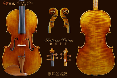 （已售）STA-廖师签名版 Copy of Antinone Stradivari 收藏级中提琴+收藏证书+终生保养