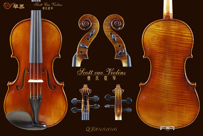（已售）STV -780 Copy of King Joseph 1737 {QJ 20181016}专业级小提琴+收藏证书+终生保养