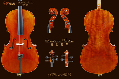 曹氏提琴纯手工制作大提琴STC-150专业级大提琴