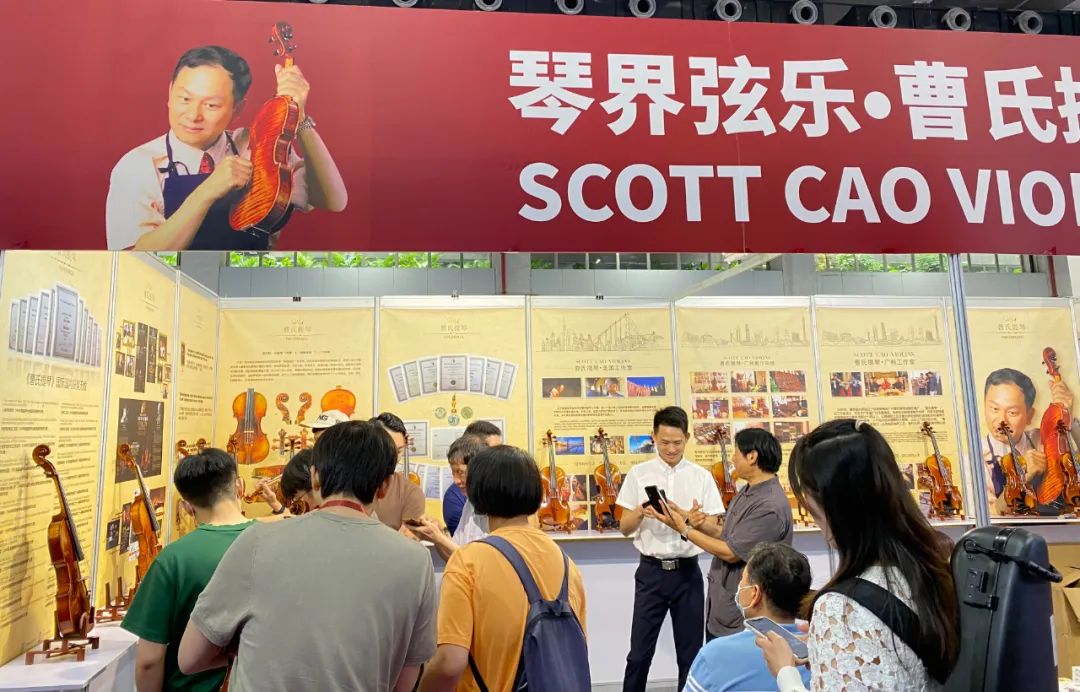2023中国上海国际乐器展具体开幕时间？曹氏提琴展位：W2 C28
