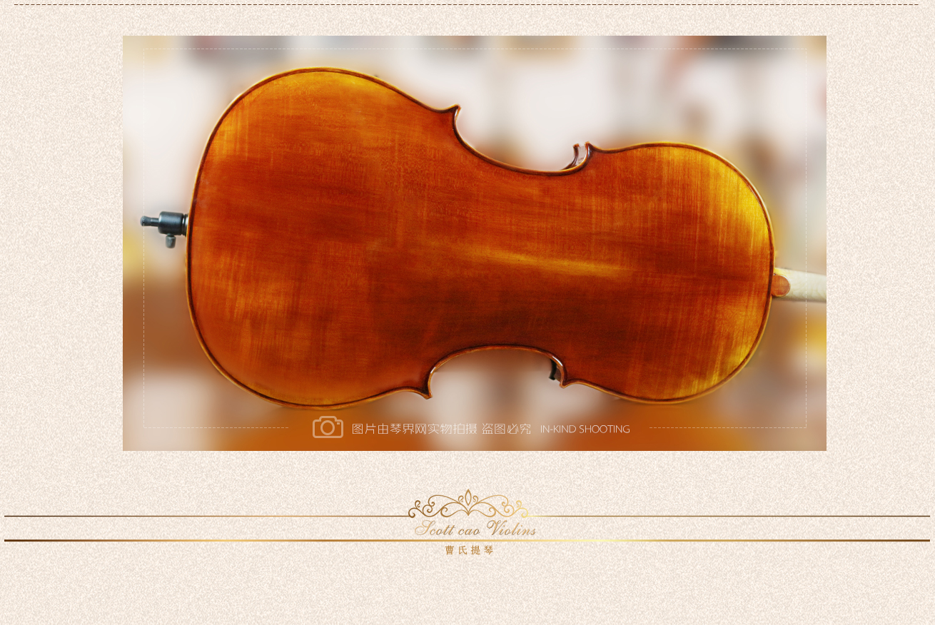 曹氏提琴|STC-017E 专业级大提琴